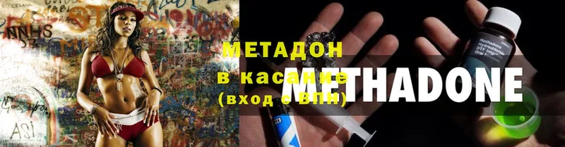 МЕТАДОН methadone  Старая Русса 